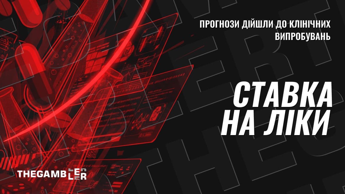 Kalshi ставить на «Альцгеймер»: прогнози дійшли до клінічних випробувань